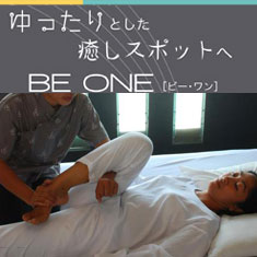 Be One (ビーワン)