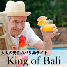 King of Bali